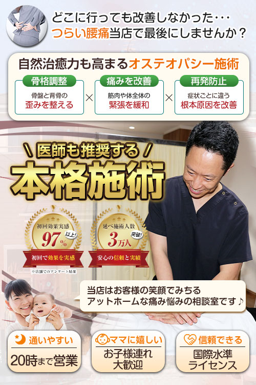 TOP：腰痛