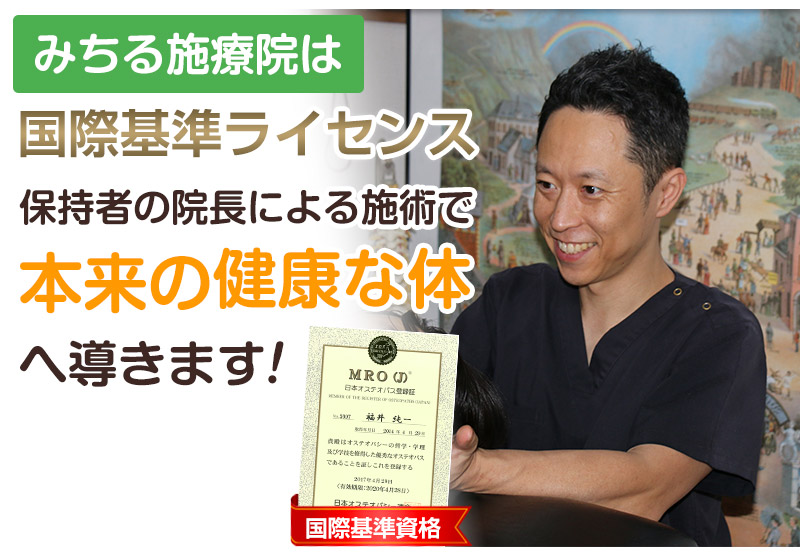 国際基準ライセンス