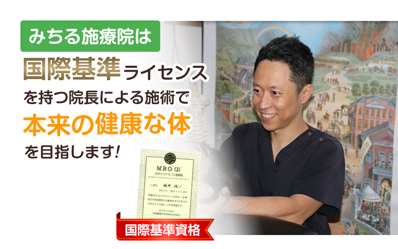 国際基準ライセンス