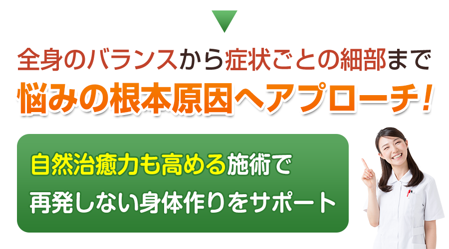 根本原因へアプローチ